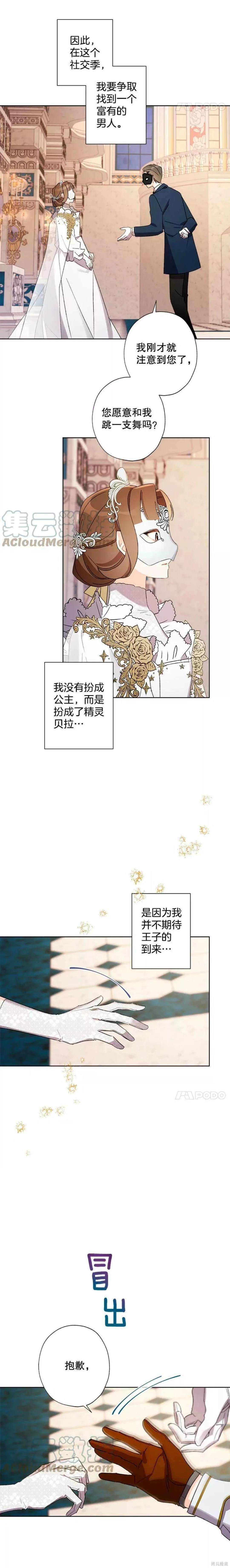 第41话12