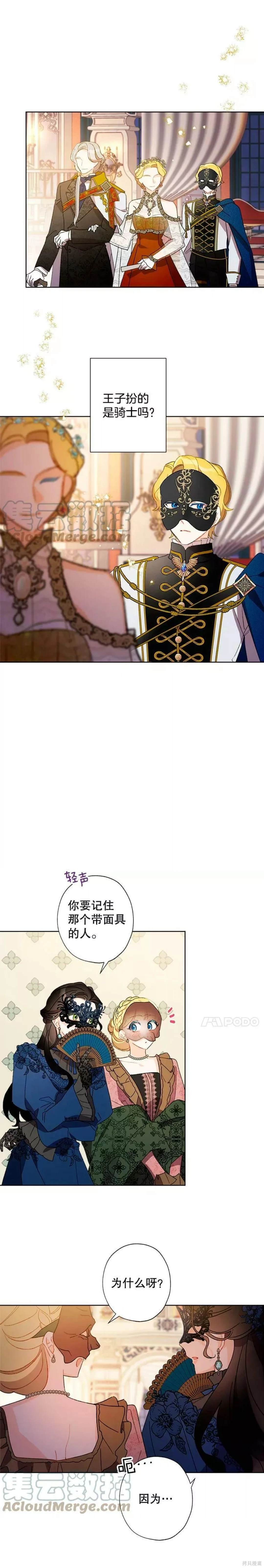 第41话7