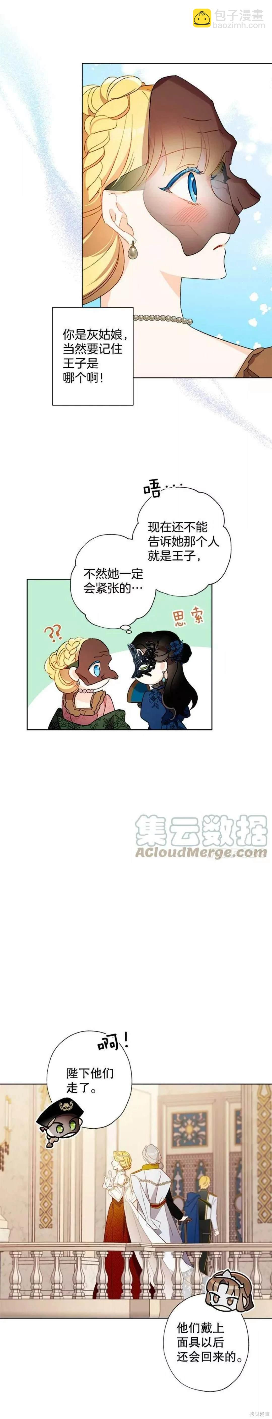 第41话8