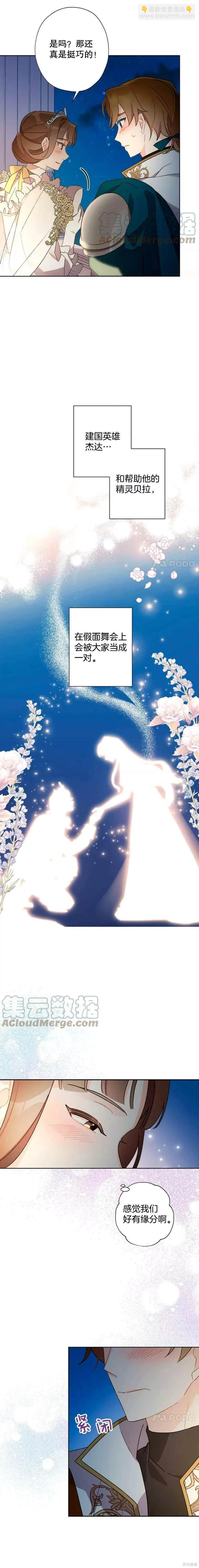第44话7