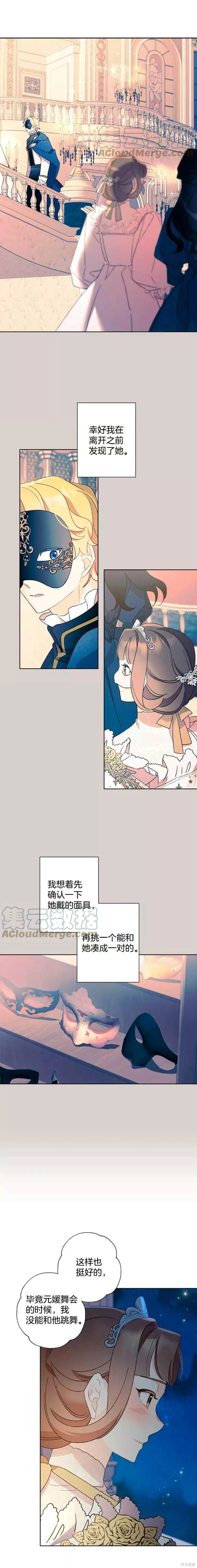 第44话8