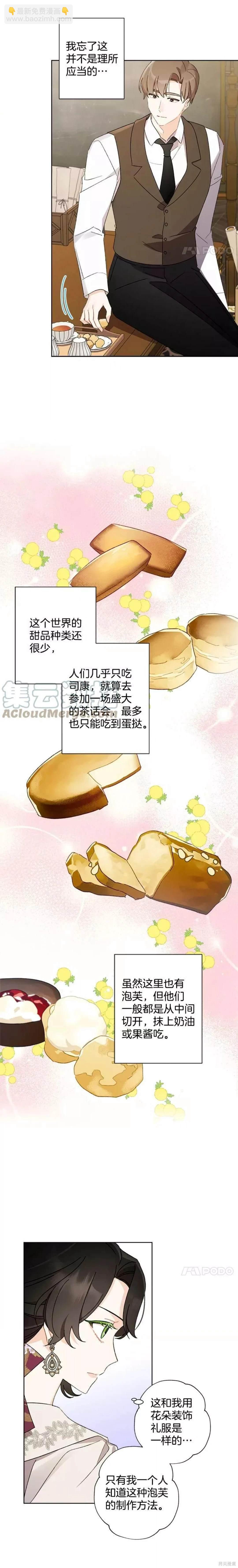 第45话3