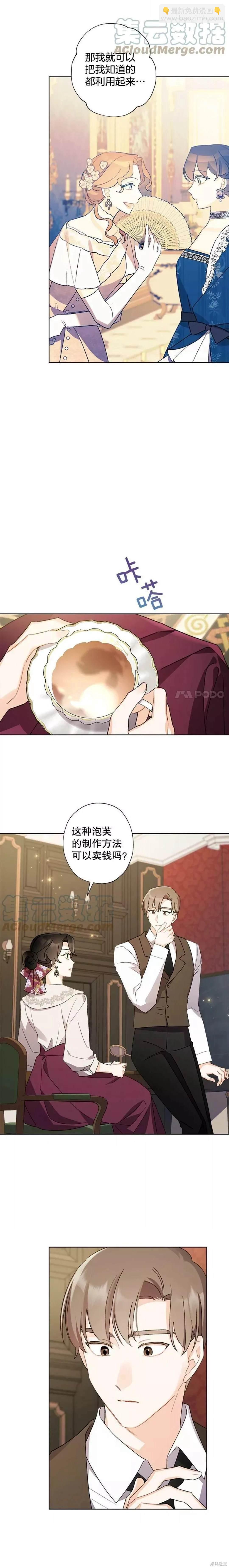 第45话4