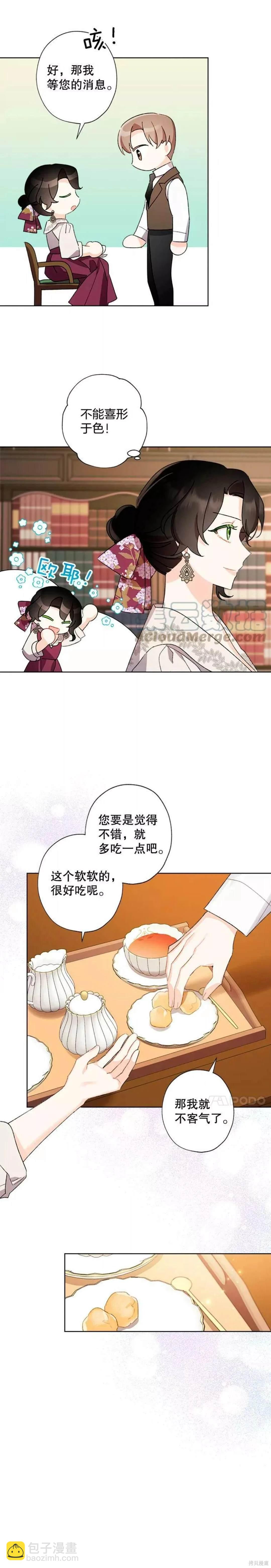 第45话8