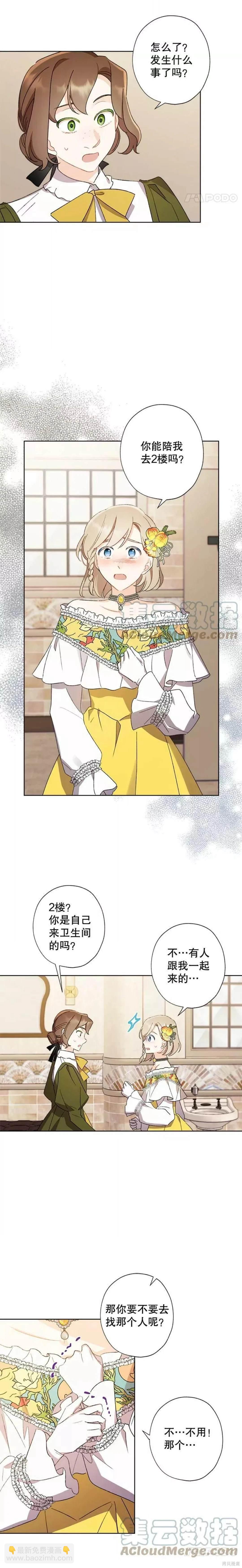 第47话8