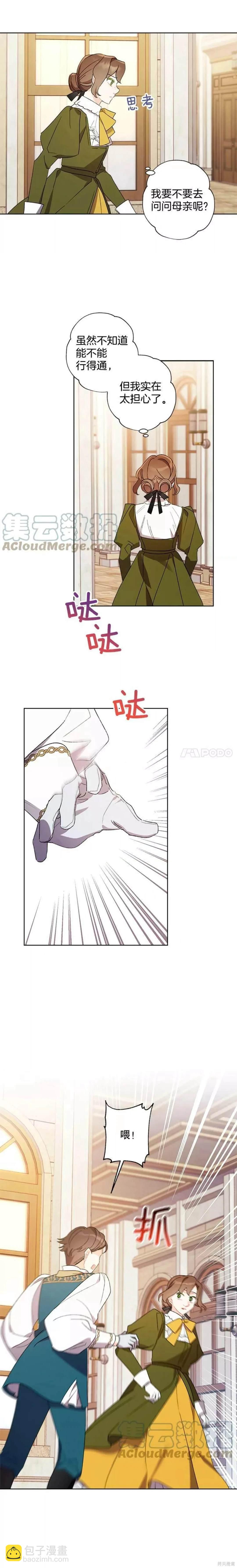 第48话5