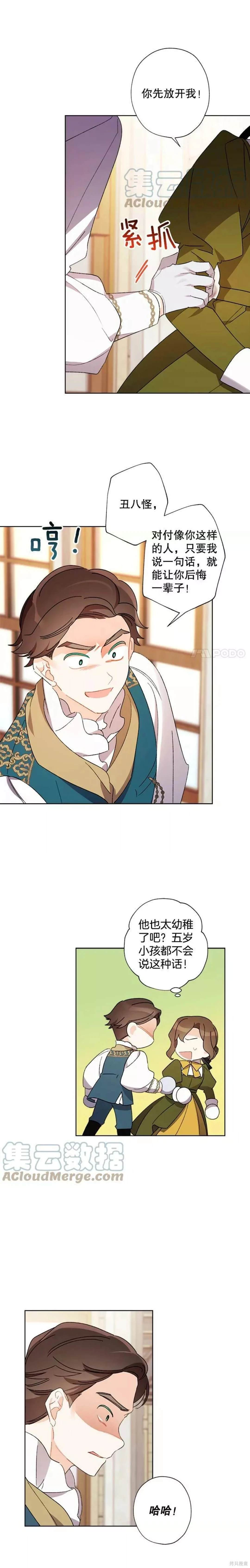 第48话6
