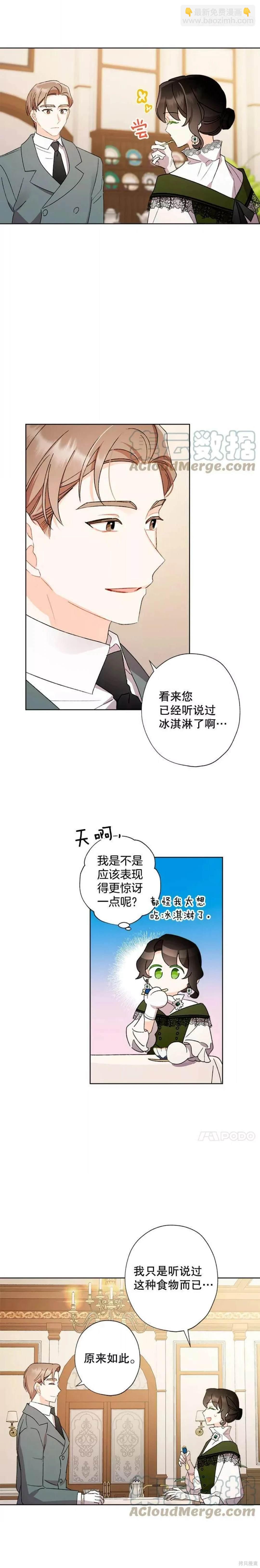第49话13