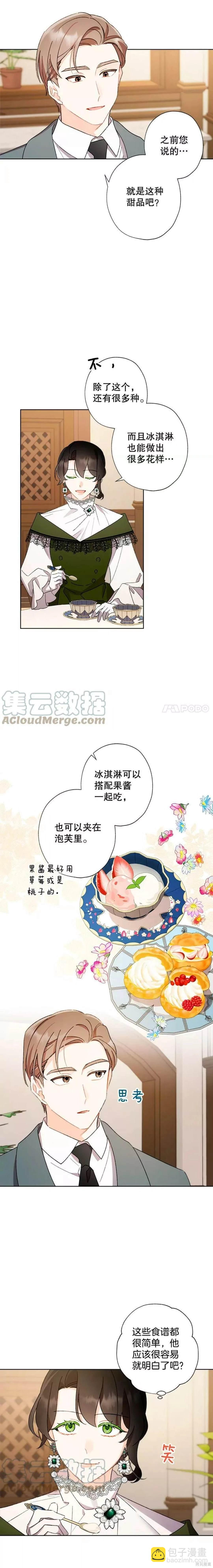 第49话15