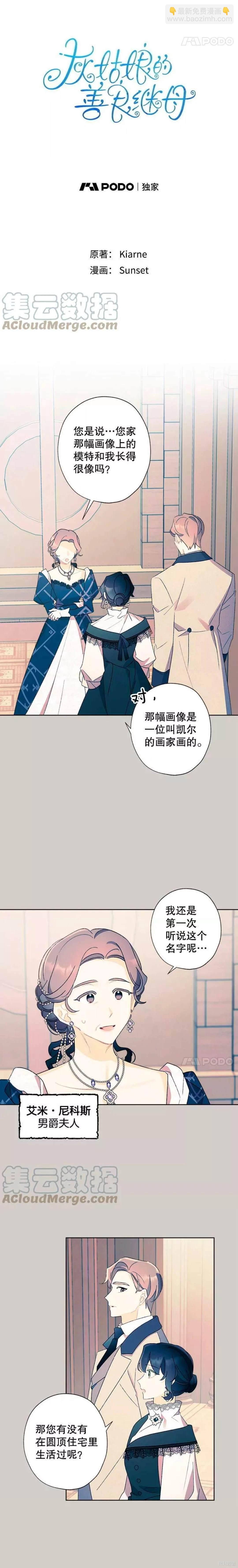 第49话3