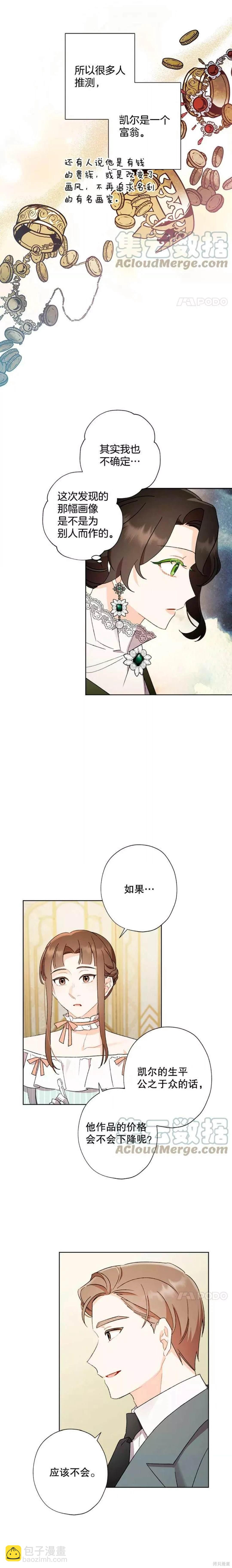 第49话9