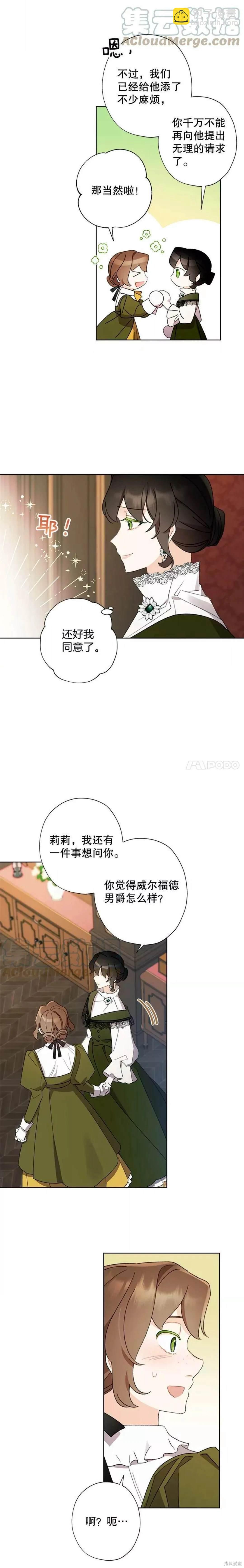 第50话14