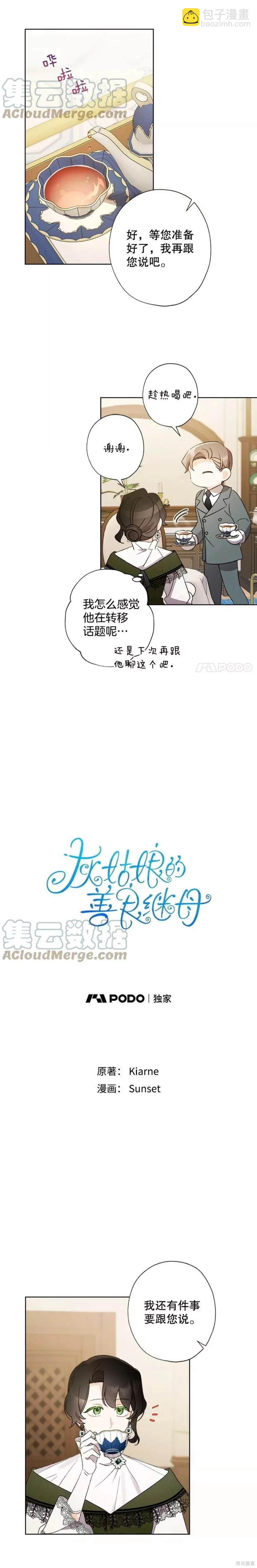 第50话3