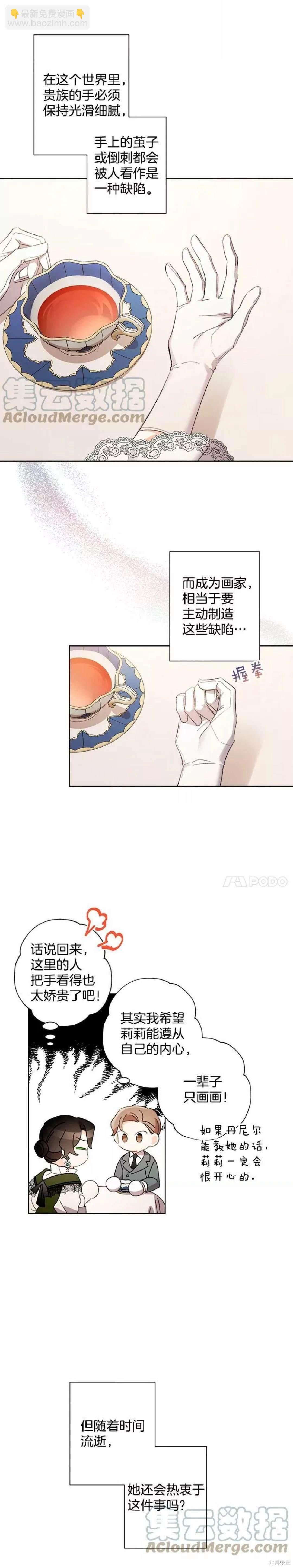 第50话6