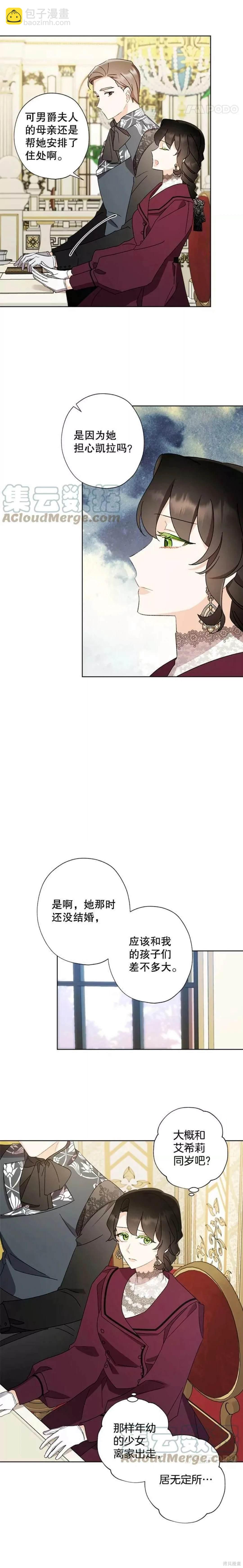 第52话11