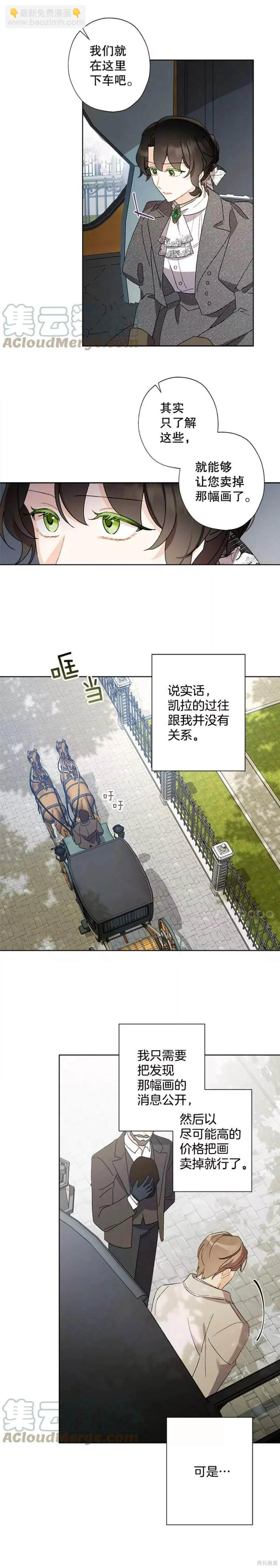 第53话12