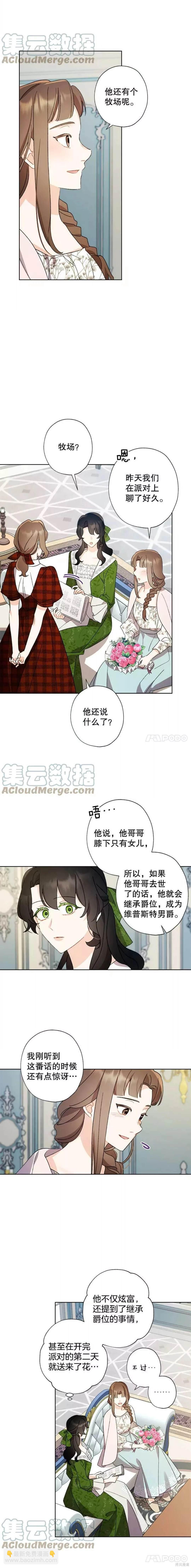 第53话3