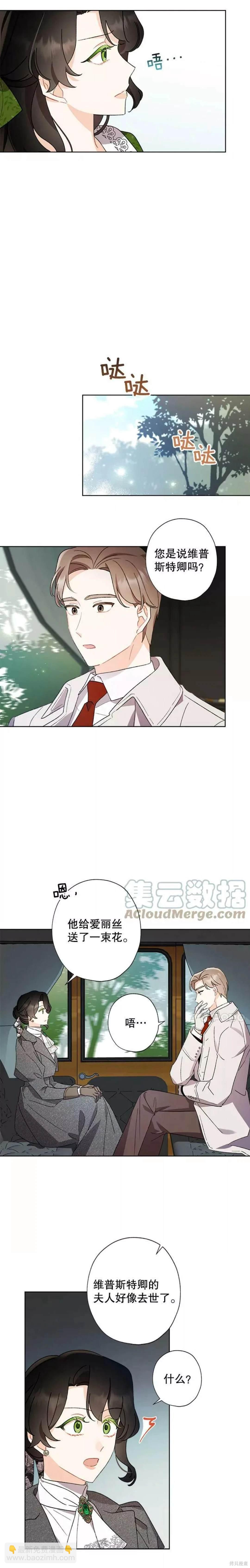 第53话4