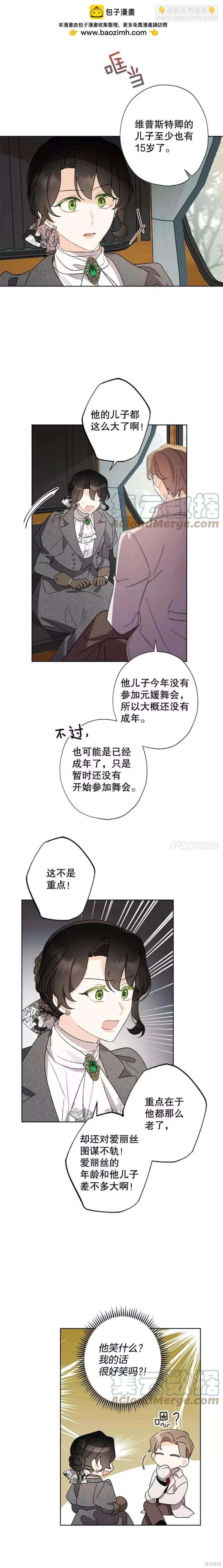第53话6