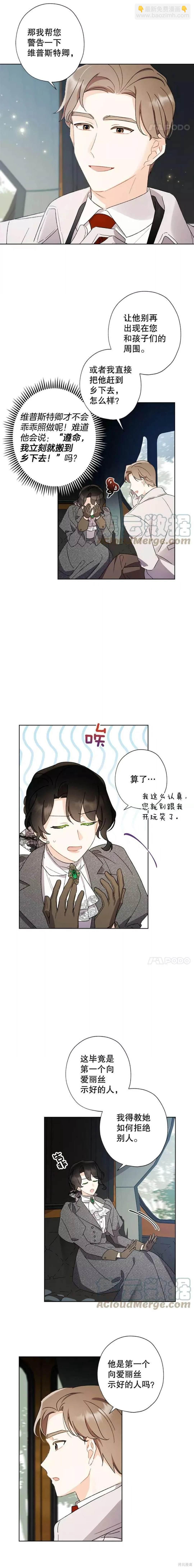 第53话7