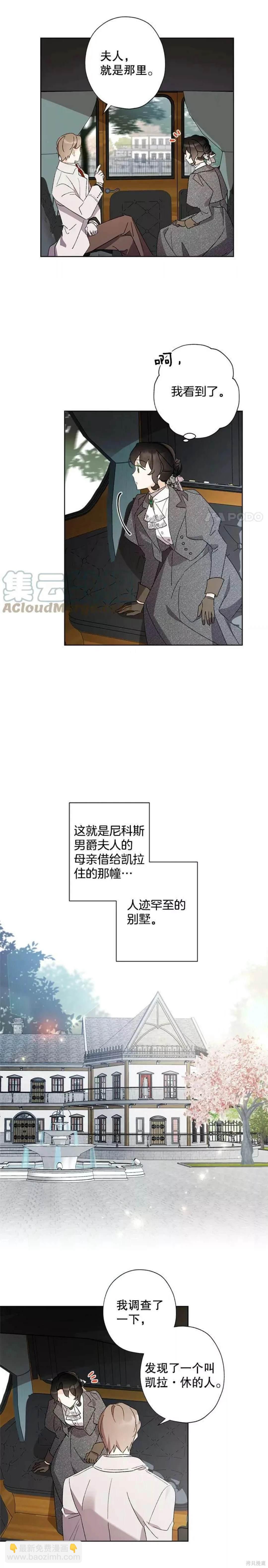 第53话9