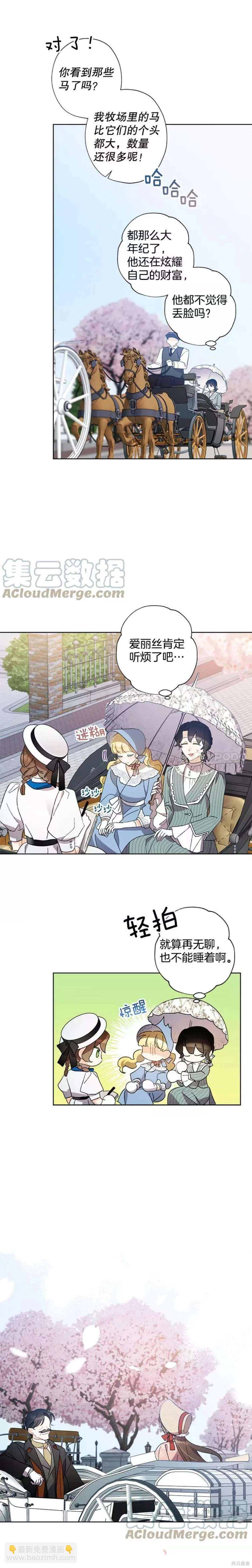 第54话5