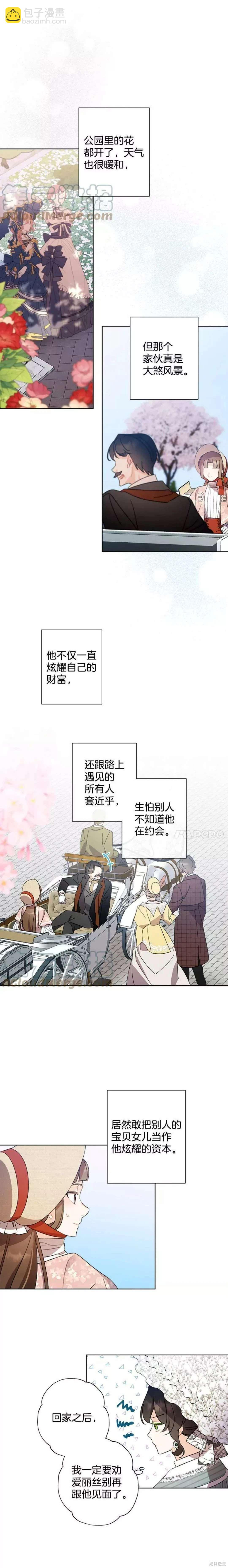 第54话7