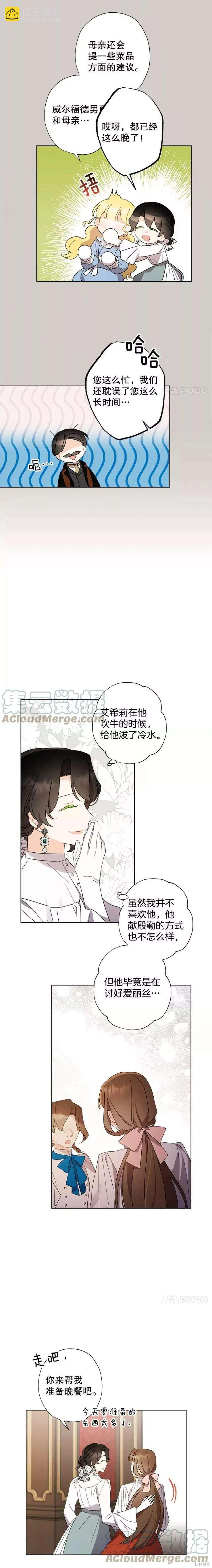第55话3