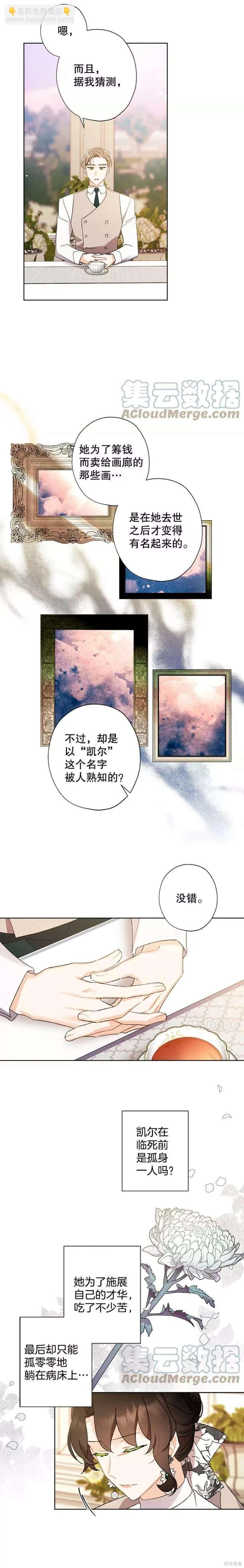 第55话8