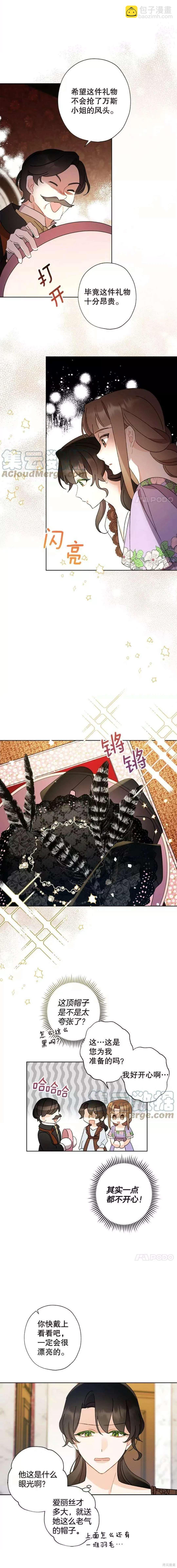 第58话7
