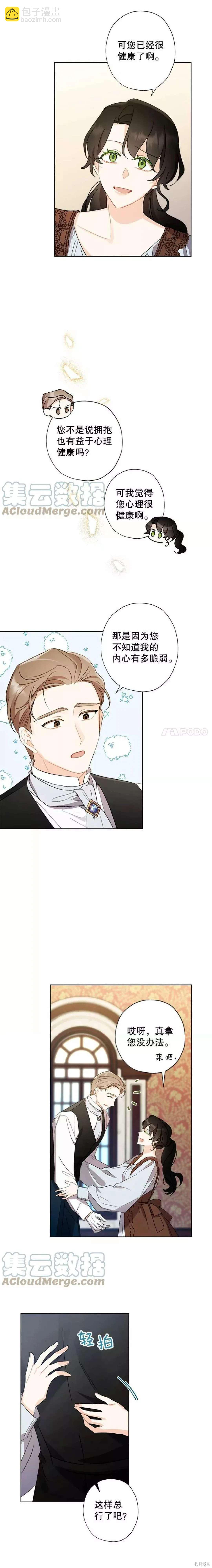 第59话10