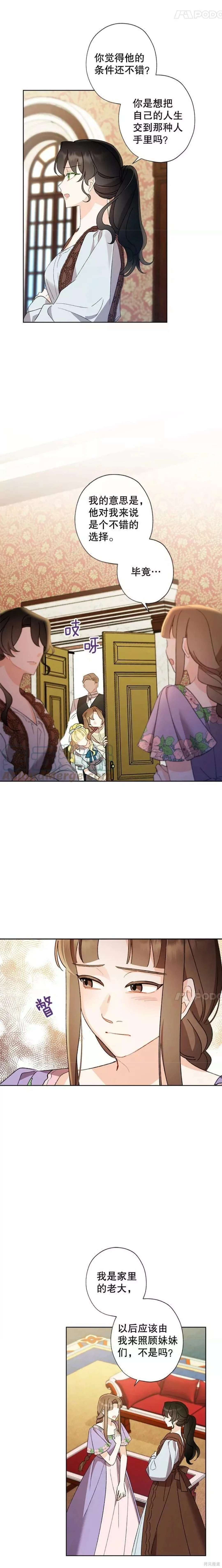 第59话3