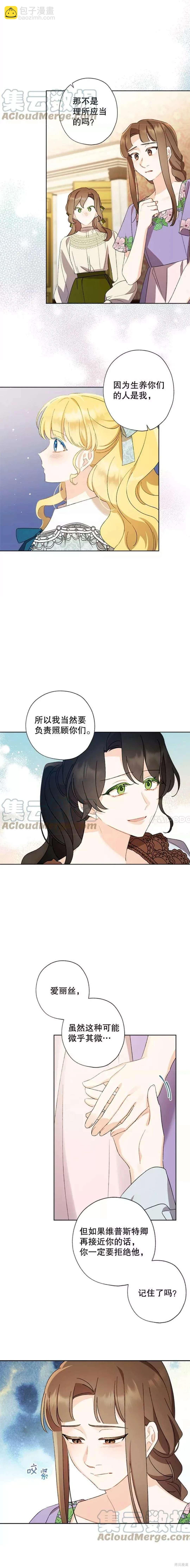 第59话5