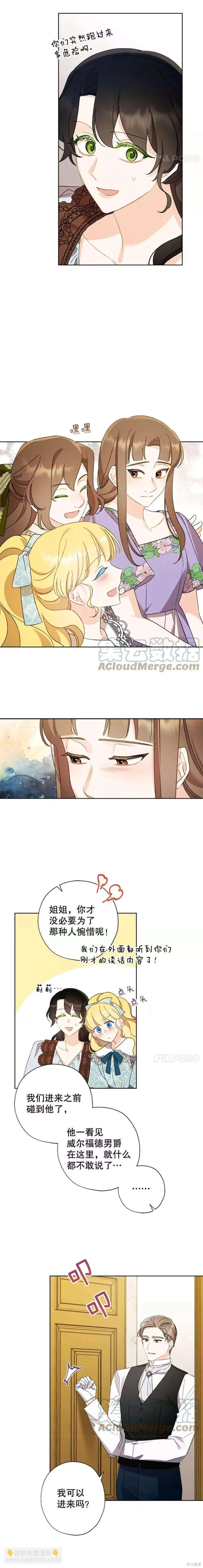 第59话7