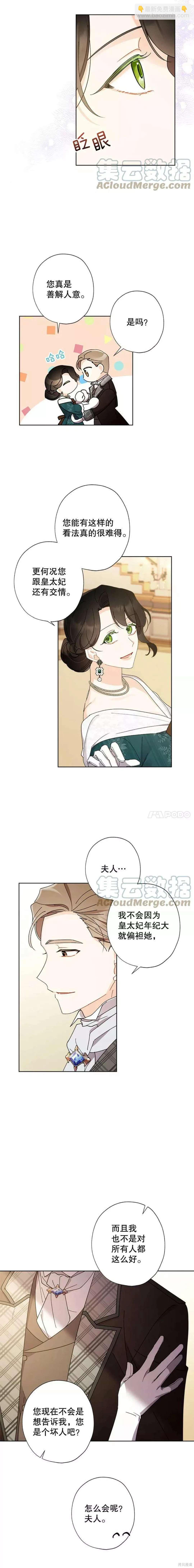 第62话6