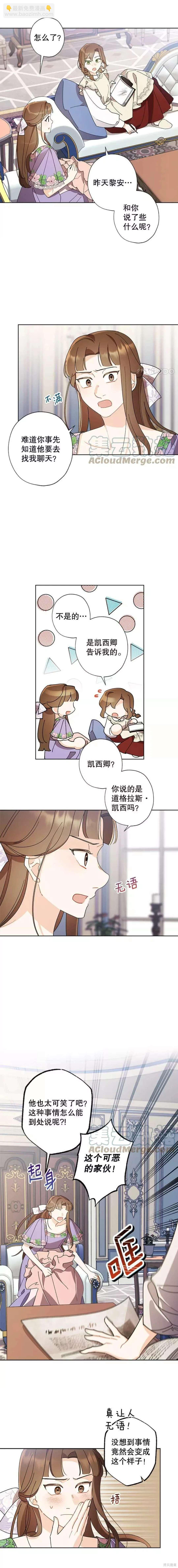 第66话3