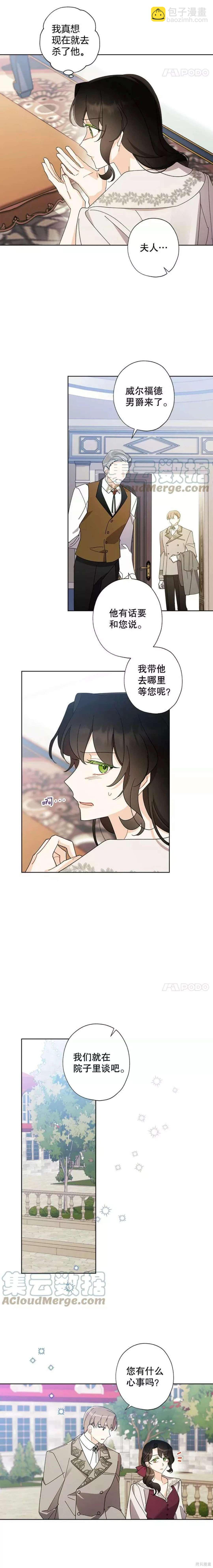 第66话5