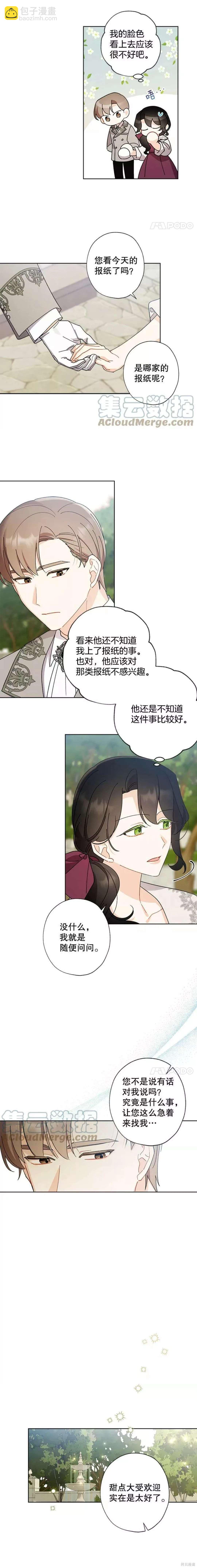 第66话6