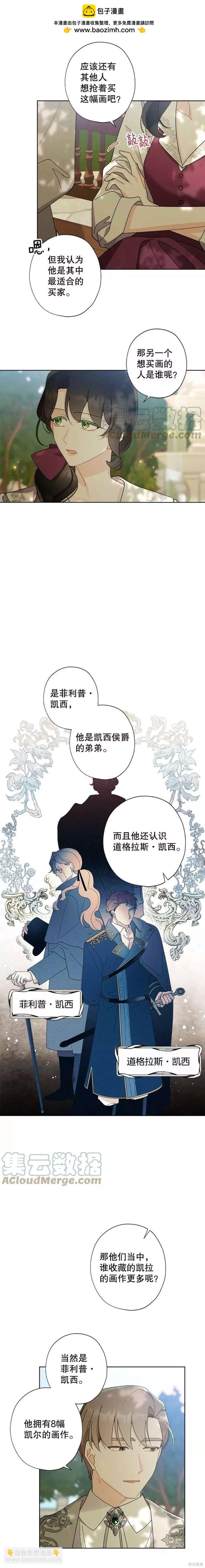 第66话8