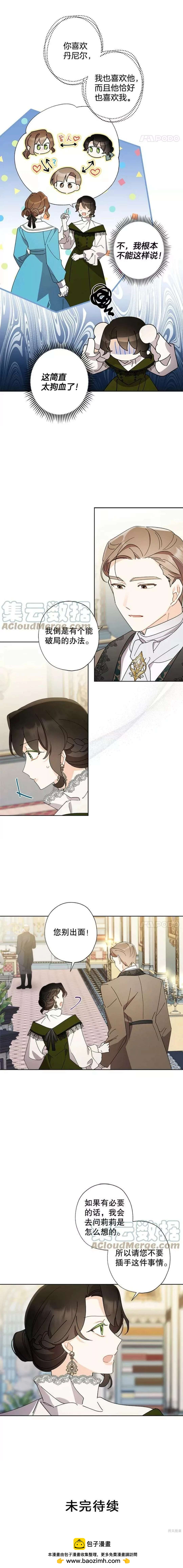 第69话11