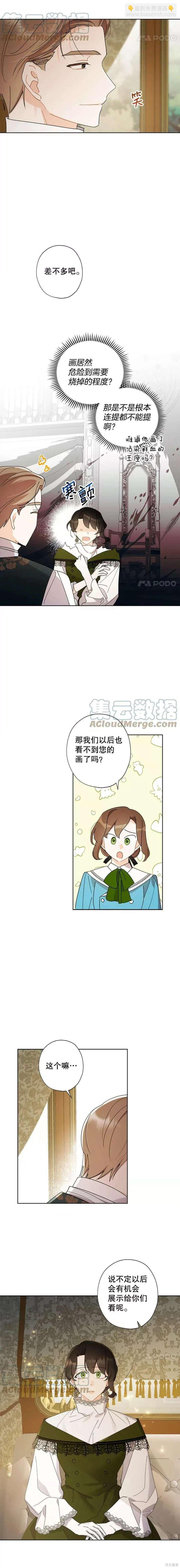 第71话10