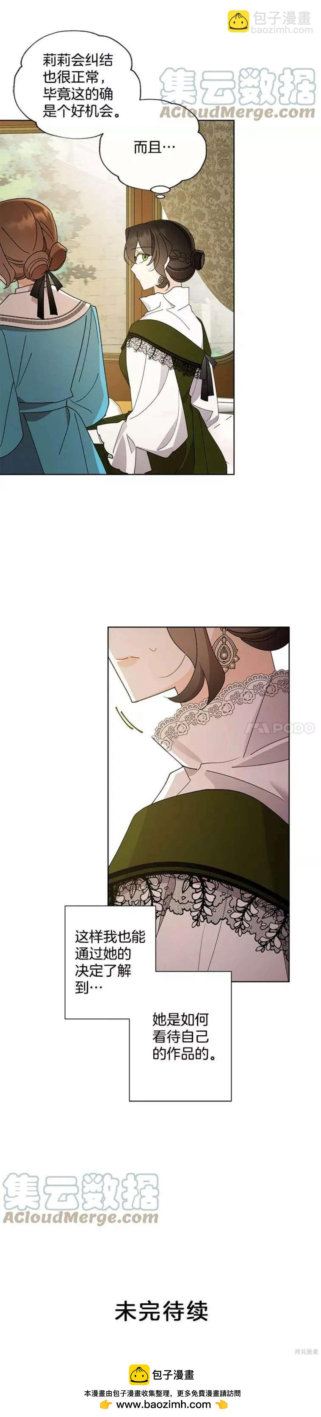 第71话12