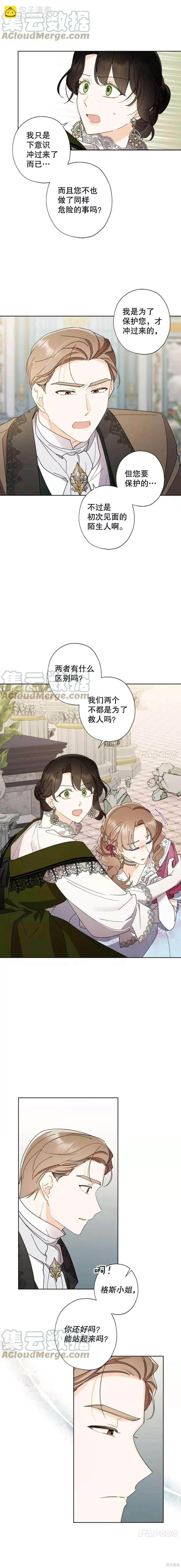 第71话2