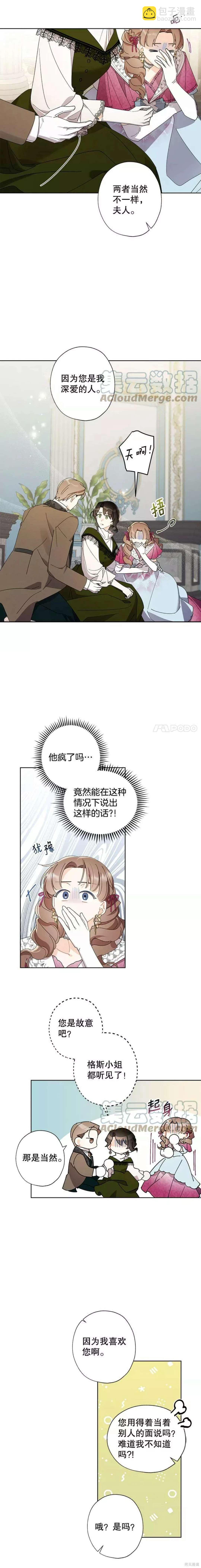 第71话3