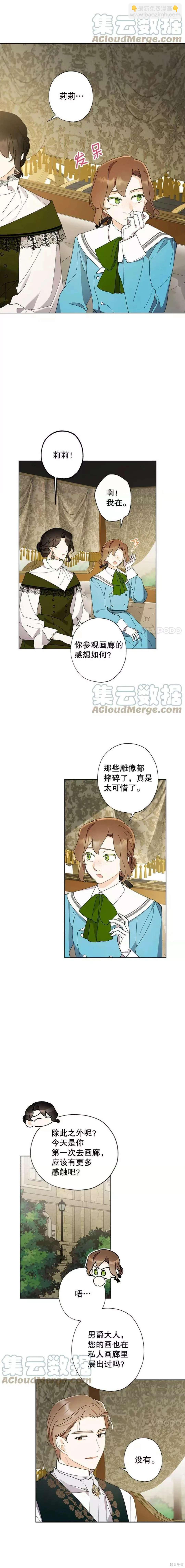 第71话7