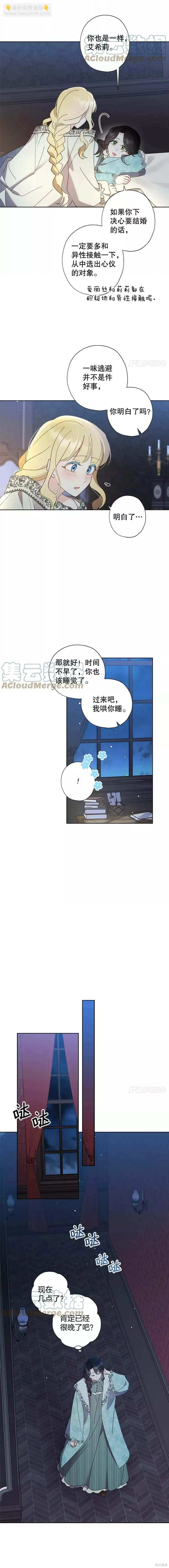 第78话8