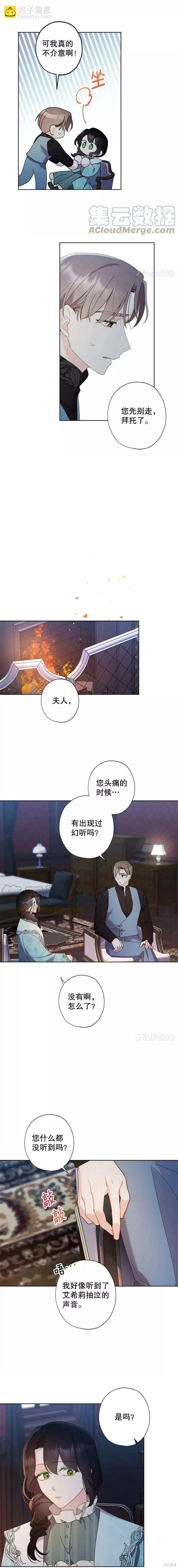 第79话5