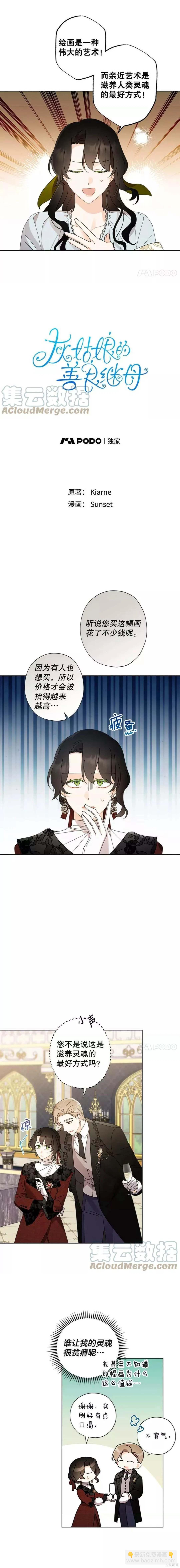 第80话6