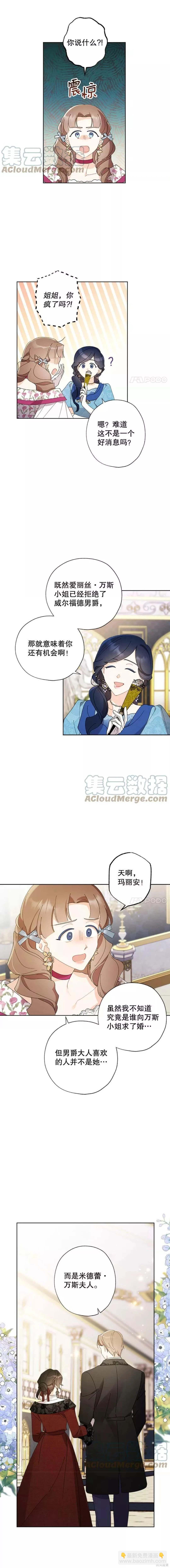 第82话7