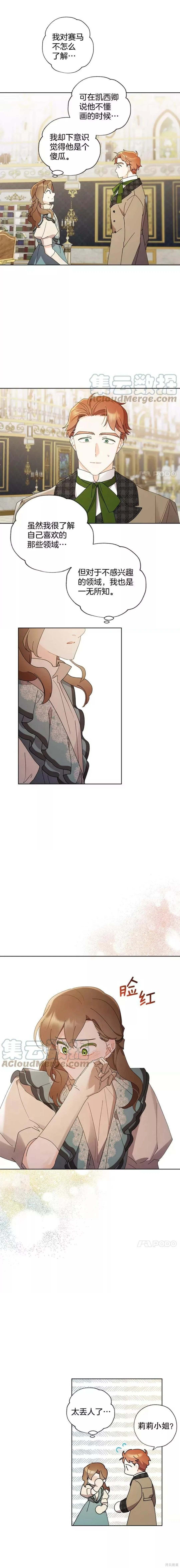 第83话4